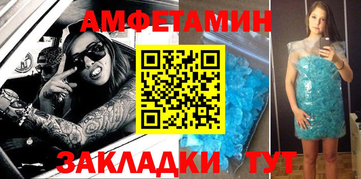 Амфетамин 97% Ржев