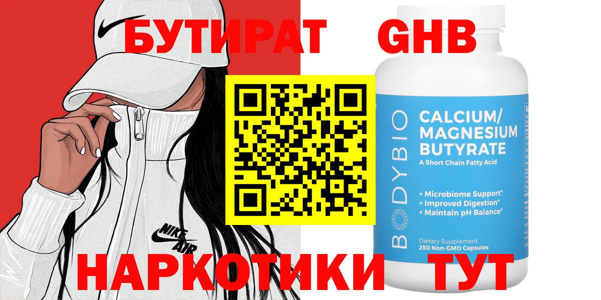 БУТИРАТ оксана  БУТИРАТ  Ржев  Вход с VPN 