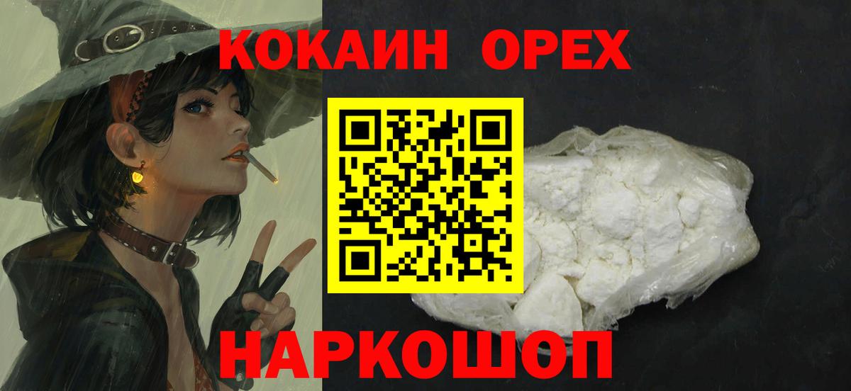 Cocaine Эквадор Ржев