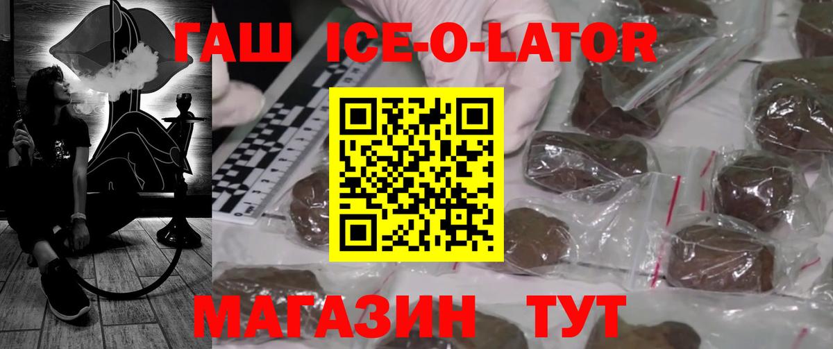 Гашиш Premium Ржев