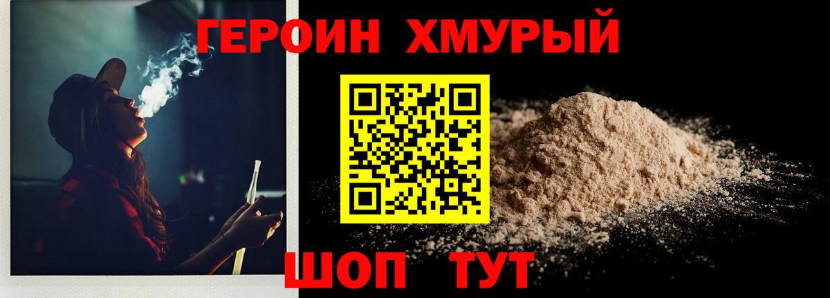 ГЕРОИН  Вход с VPN  Ржев  ГЕРОИН белый 