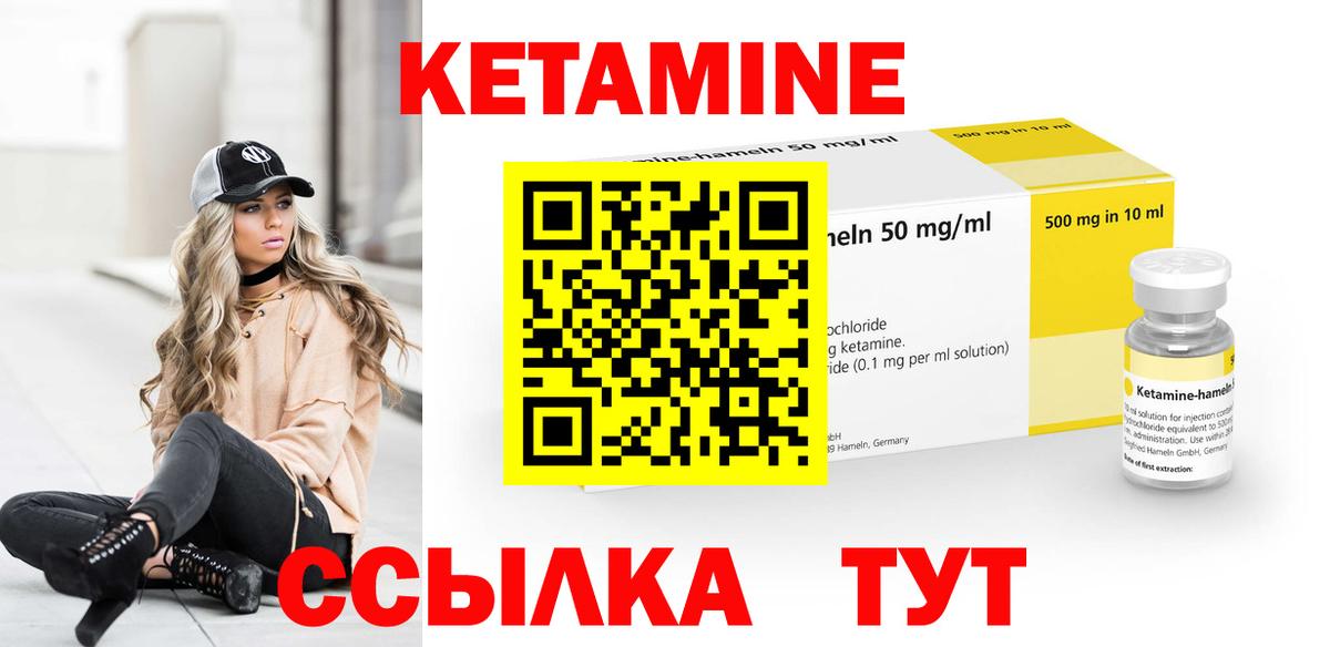 Кетамин ketamine  Кетамин ketamine  Ржев  Вход с VPN 