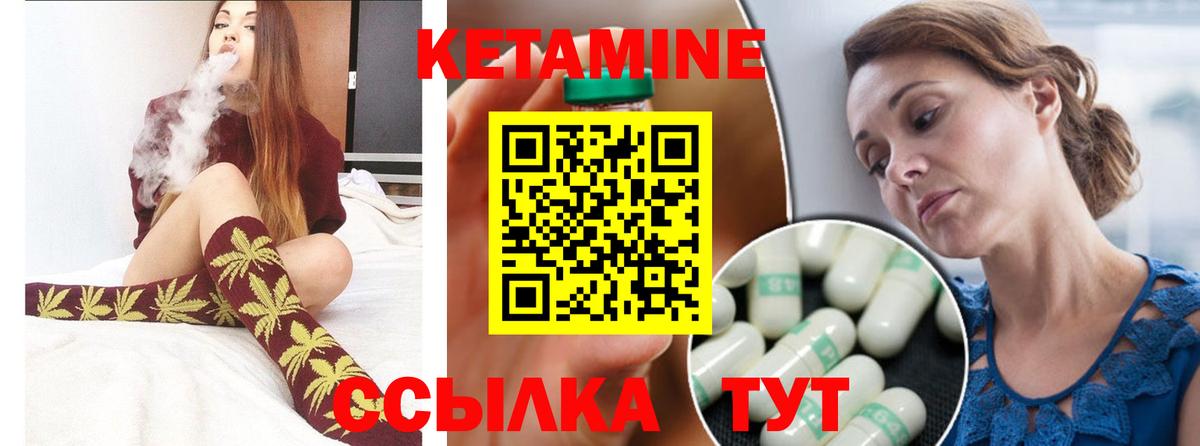 КЕТАМИН ketamine Ржев