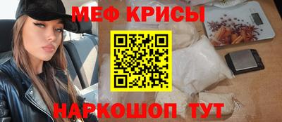 меф VHQ Рязань