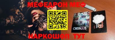 MESCALINE Рыбинск