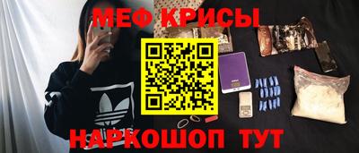 MESCALINE Рыбинск