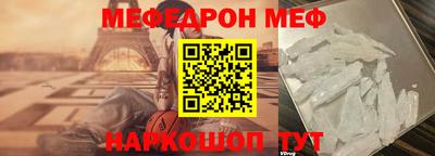 меф VHQ Рязань
