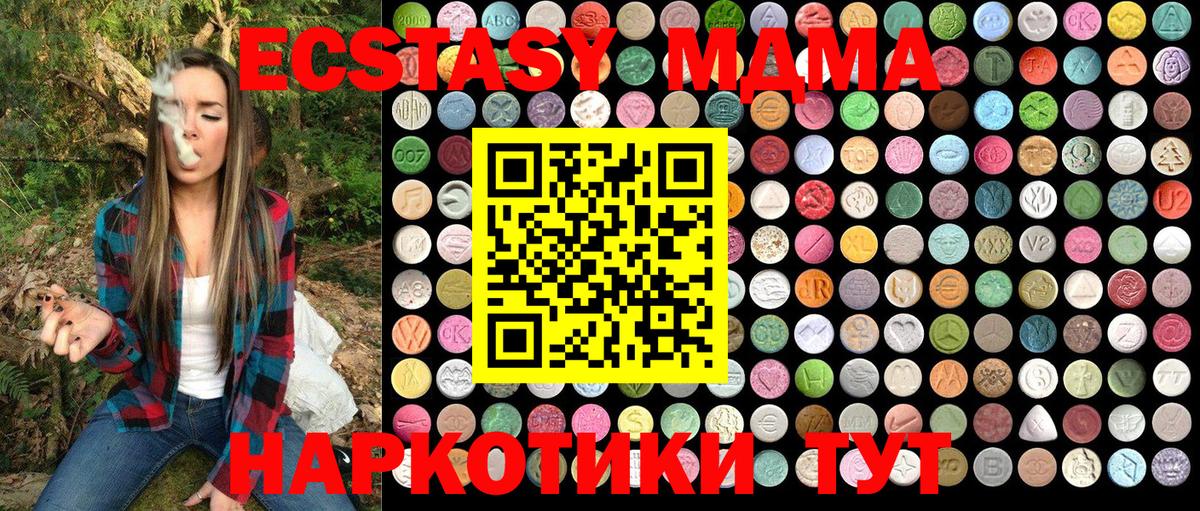 Ржев  MDMA кристаллы  Вход с VPN 