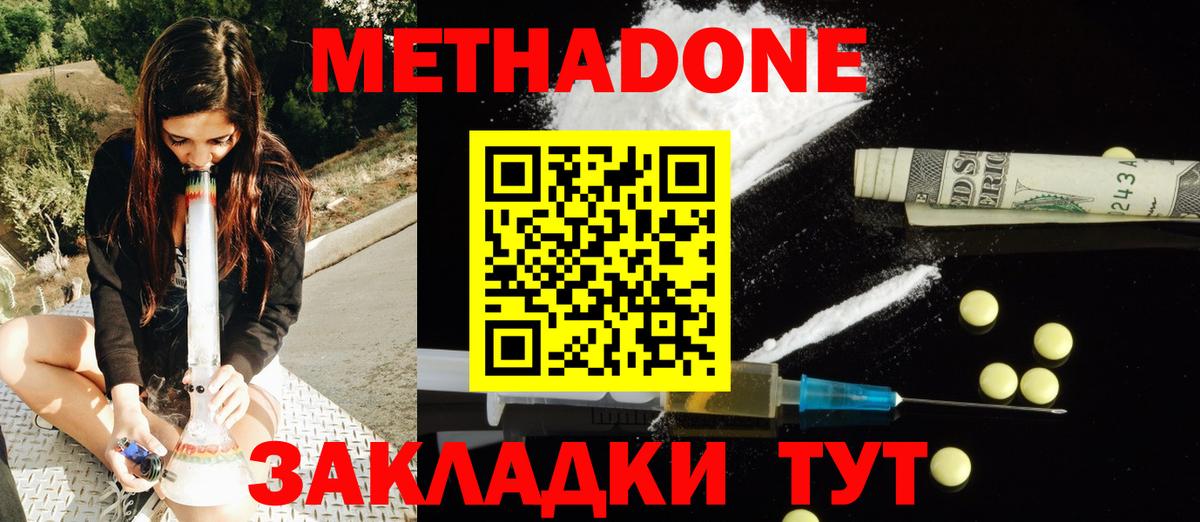 МЕТАДОН methadone  Вход с VPN  Ржев  МЕТАДОН methadone 