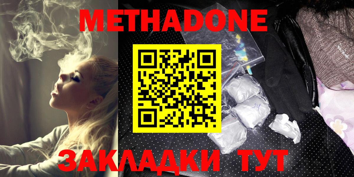 Метадон мёд Ржев