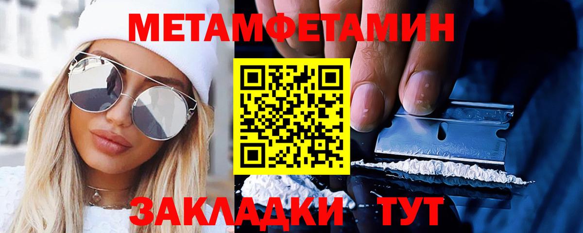 Первитин пудра  Метамфетамин  Ржев  Вход с VPN  Первитин пудра 