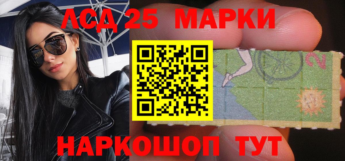 Марки 25I-NBOMe 1,5мг Ржев