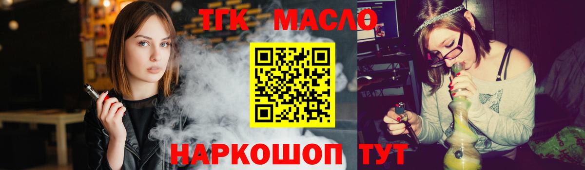 Ржев  магазин  наркотиков  Вход с VPN  Дистиллят ТГК вейп  Дистиллят ТГК вейп 
